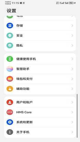 华为应用商店