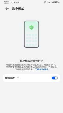 华为应用商店