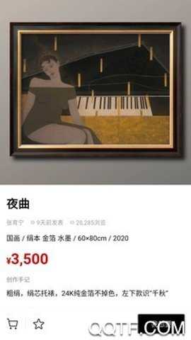Artand中文版