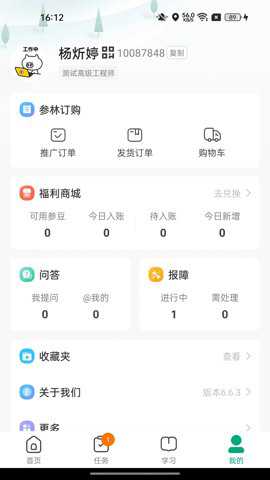 大参林百科app