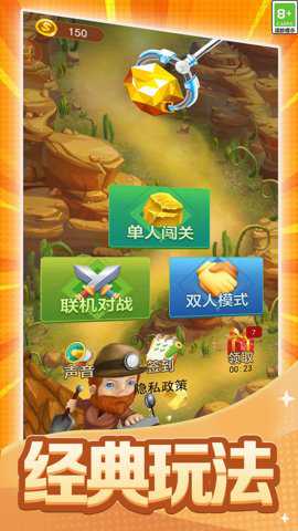 黄金矿工双人国际版下载