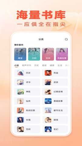 百度畅听下载