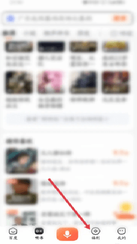 百度畅听下载