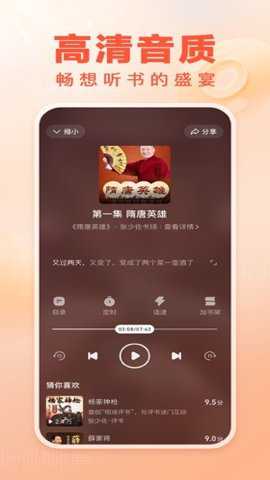百度畅听下载