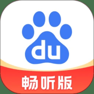 百度畅听下载