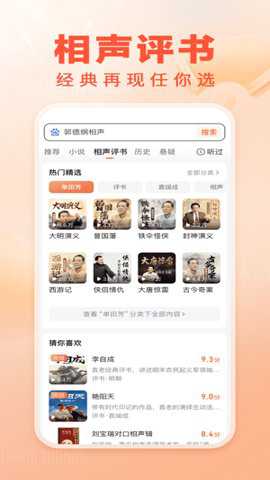 百度畅听下载