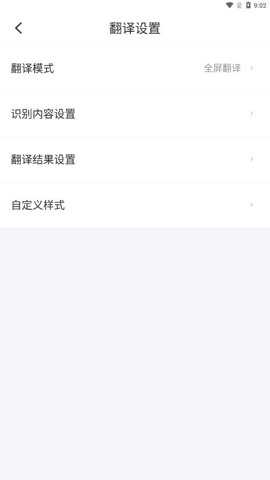 麦片屏幕翻译
