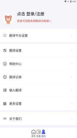 麦片屏幕翻译