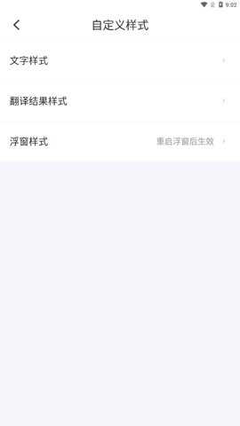 麦片屏幕翻译