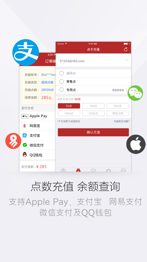 网易将军令app