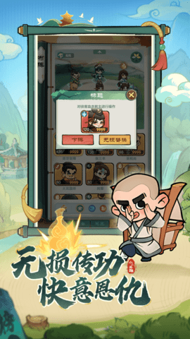 小小英雄下载