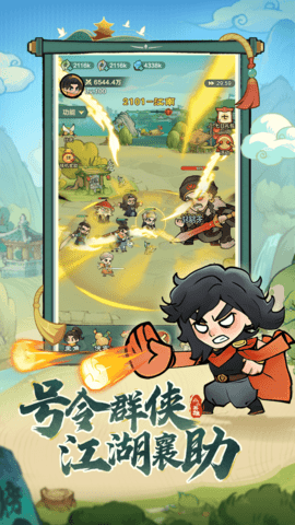 小小英雄下载