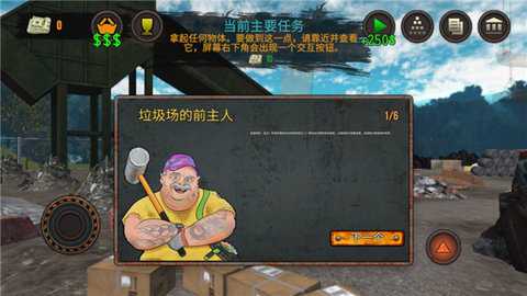 垃圾站模拟器下载