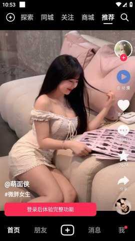 抖音防烧屏全屏版下载