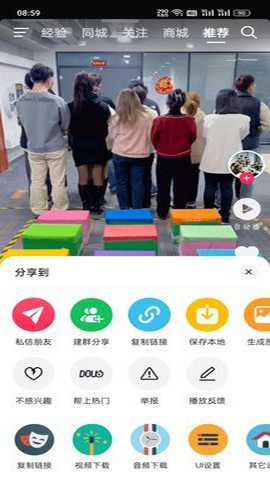 抖音防烧屏全屏版下载