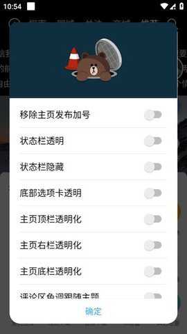 抖音防烧屏全屏版下载