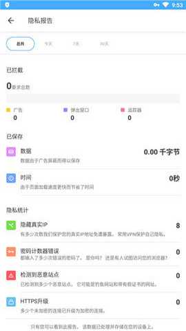 aloha浏览器下载