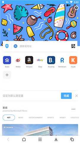 aloha浏览器下载