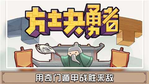 方块勇者下载