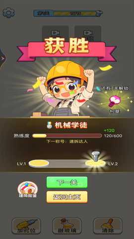 趣味消不停