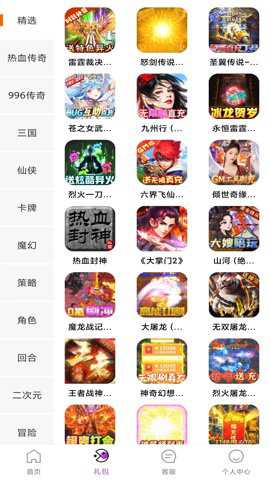1元手游app