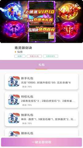 1元手游app