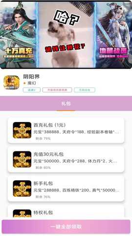 1元手游app