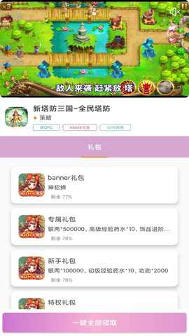 1元手游app