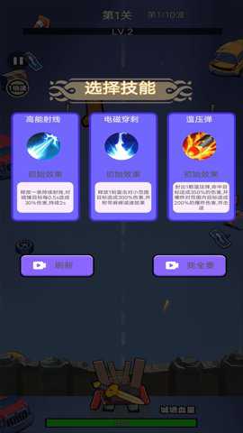 马桶人射击下载