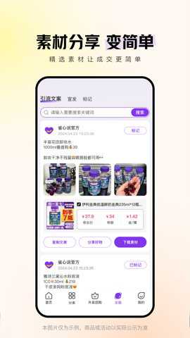 省心说