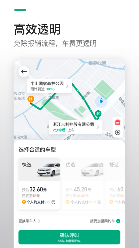 曹操企业版