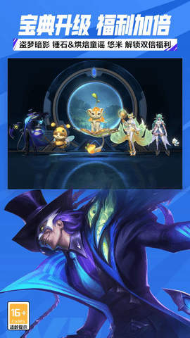 英雄联盟手游下载