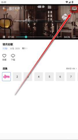 星际视频下载