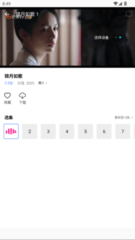 星际视频下载