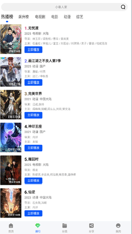 星际视频下载