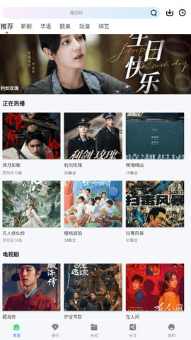 星际视频下载