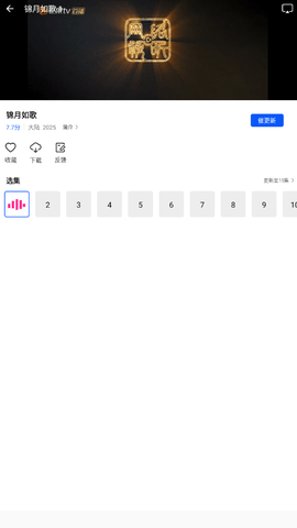 星际视频下载