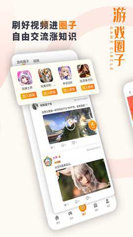 东方炫游游戏平台下载