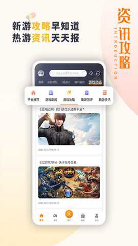 东方炫游游戏平台下载