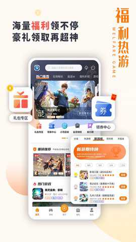 东方炫游游戏平台下载