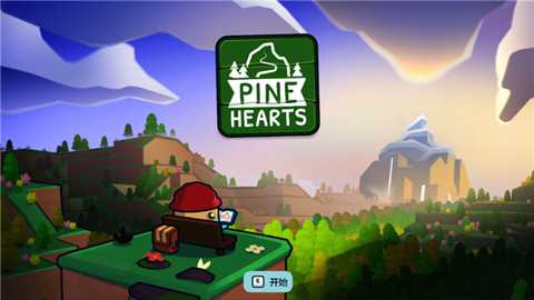 松树之心下载