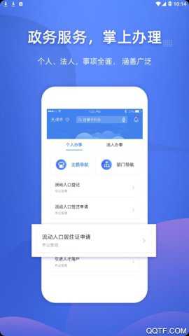 津心办