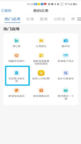津心办