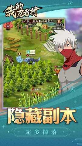 我的忍者村下载