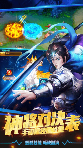 塔防三国志II下载