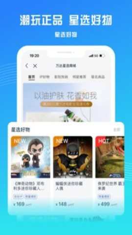 万达电影下载