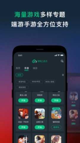 网易云游戏下载