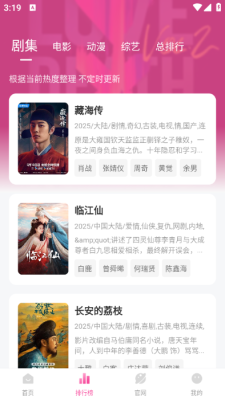 蒙太奇影视app安卓版