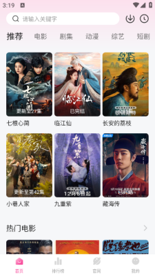 蒙太奇影视app安卓版