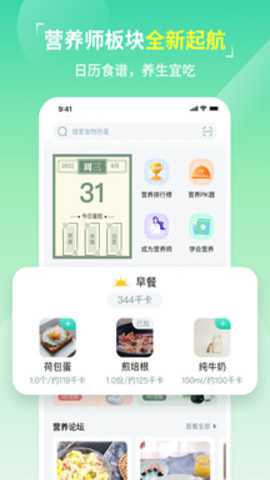 热量减肥法